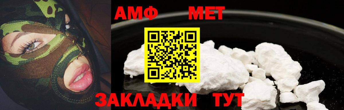 Amphetamine Розовый Ачхой-Мартан