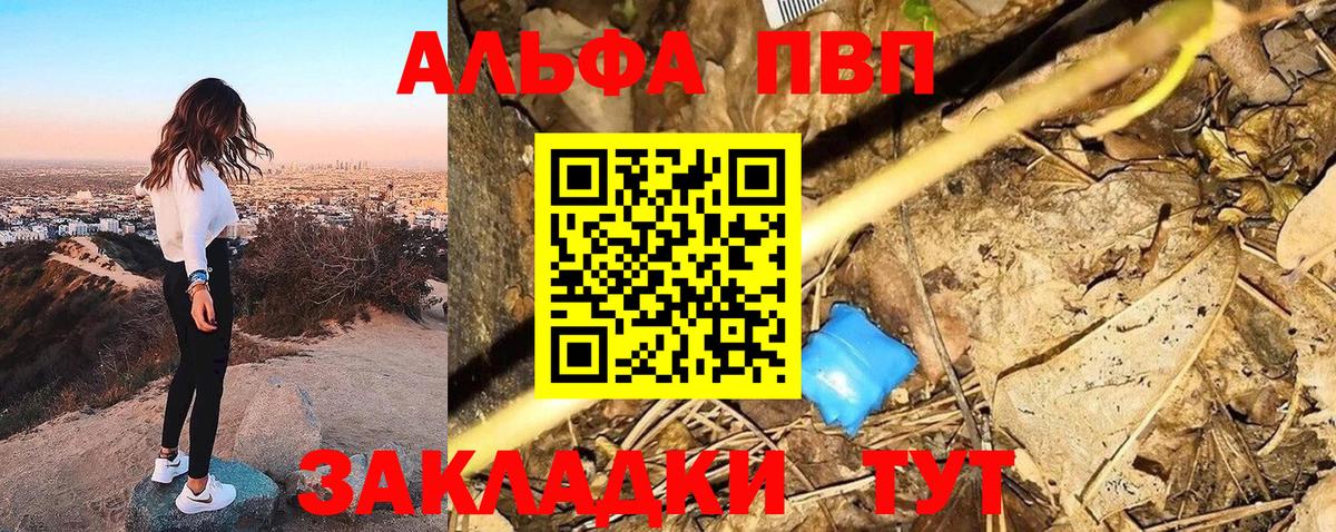 Alpha PVP крисы CK  как найти наркотики  Ачхой-Мартан  Alpha PVP мука  Вход с VPN 
