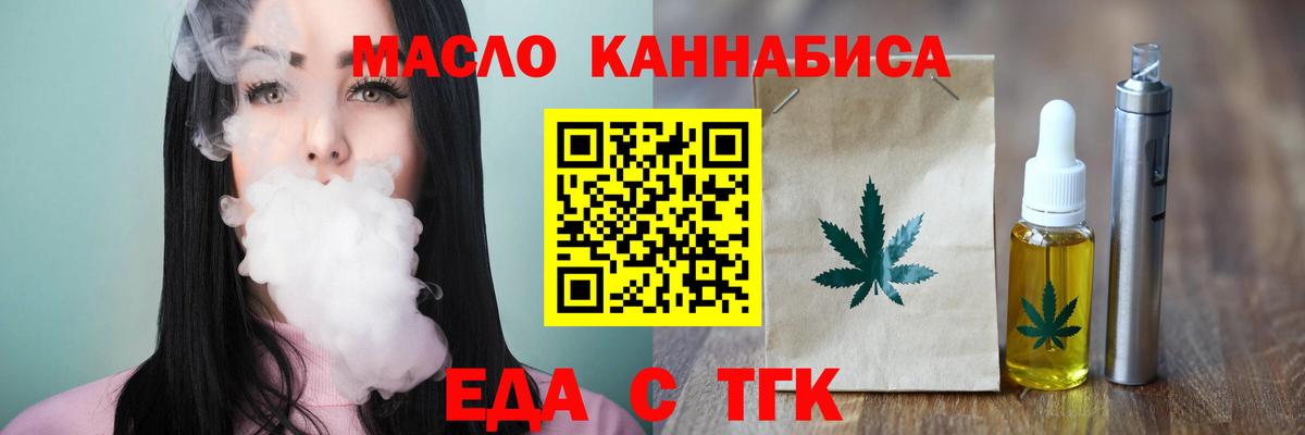 Ачхой-Мартан  Еда ТГК марихуана  Вход с VPN 