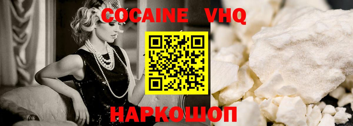 COCAIN Эквадор Ачхой-Мартан