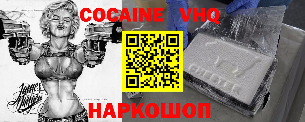 КОКАИН  Cocaine Эквадор  Ачхой-Мартан  Вход с VPN  Кокаин Columbia 
