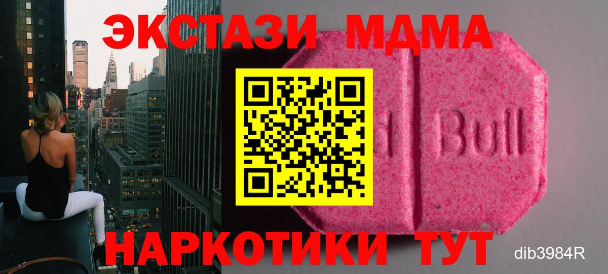 Ecstasy Cube  ЭКСТАЗИ MDMA  Вход с VPN  omg зеркало  Ачхой-Мартан 