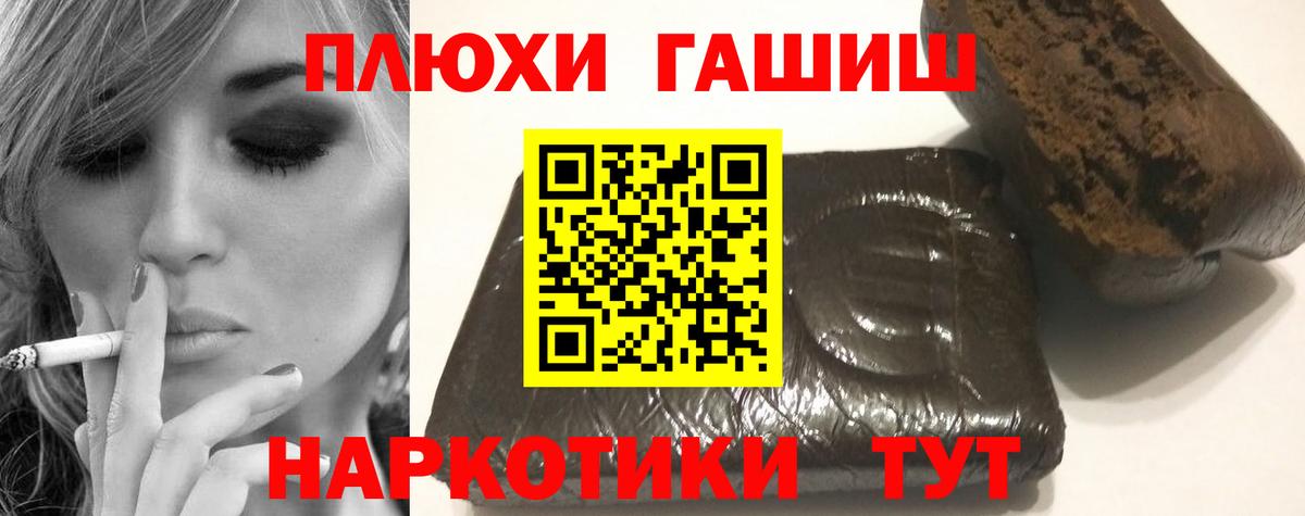 Ачхой-Мартан  ГАШ  Вход с VPN  ГАШИШ hashish  купить наркоту  ГАШ hashish 