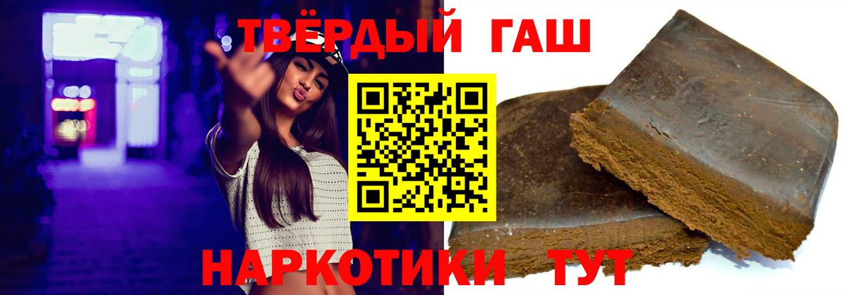 ГАШИШ гашик Ачхой-Мартан