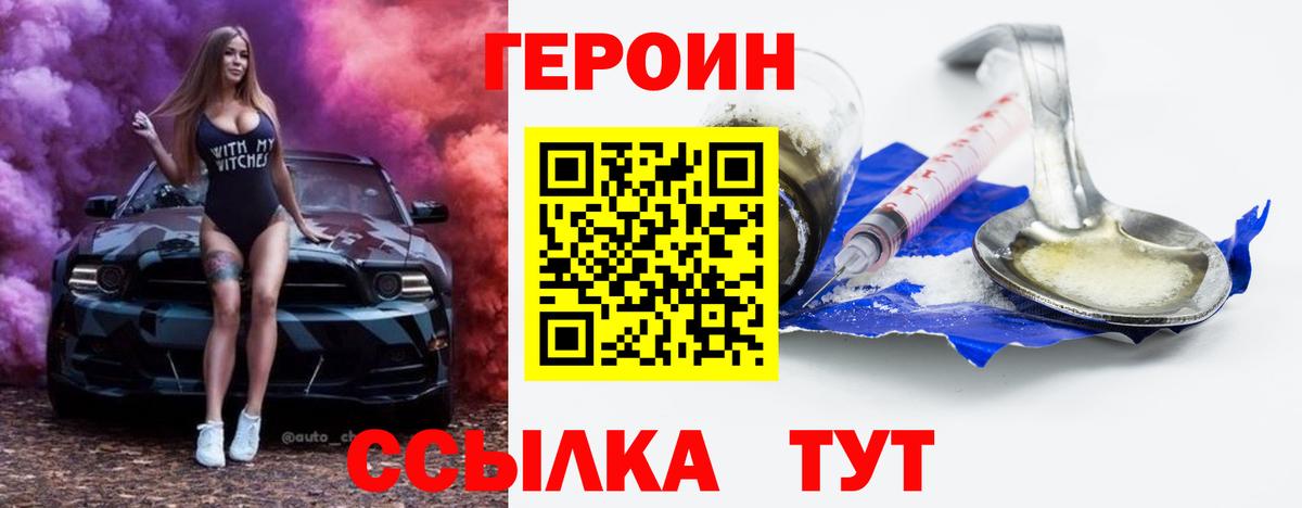 ГЕРОИН афганец Ачхой-Мартан
