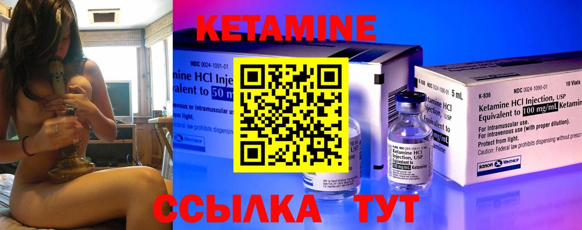 Кетамин VHQ  Вход с VPN  Ачхой-Мартан  КЕТАМИН ketamine 
