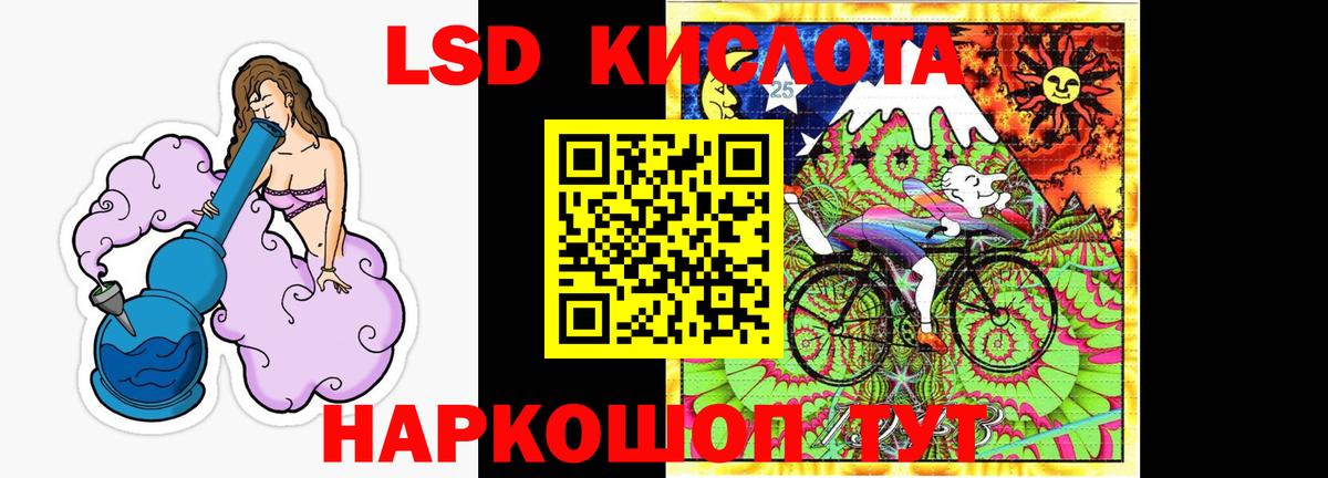 Лсд 25 экстази кислота Ачхой-Мартан