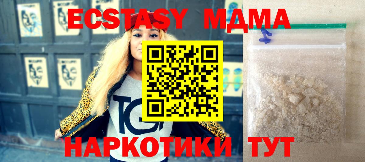 MDMA Molly  MDMA кристаллы  Ачхой-Мартан  Вход с VPN 