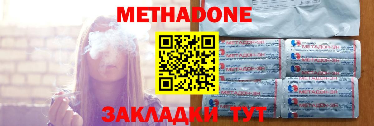 МЕТАДОН белоснежный  Вход с VPN  Ачхой-Мартан  блэк спрут ссылка  Метадон methadone 