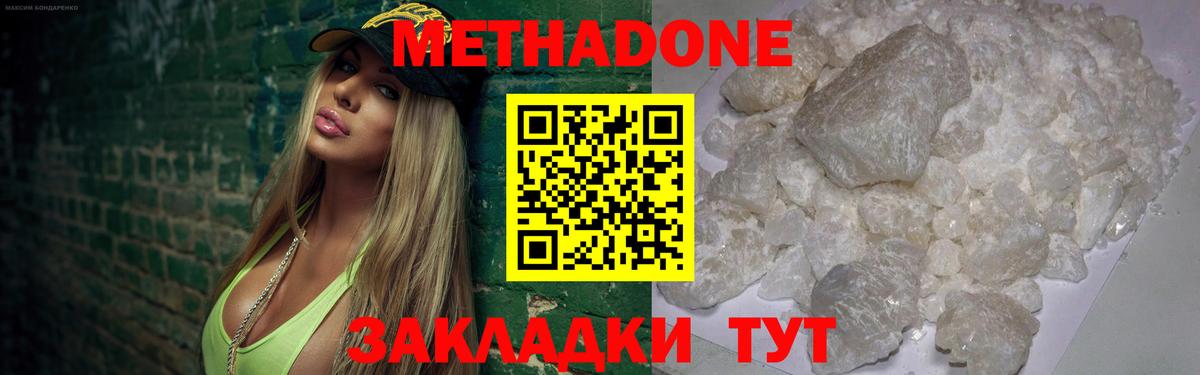 МЕТАДОН VHQ Ачхой-Мартан
