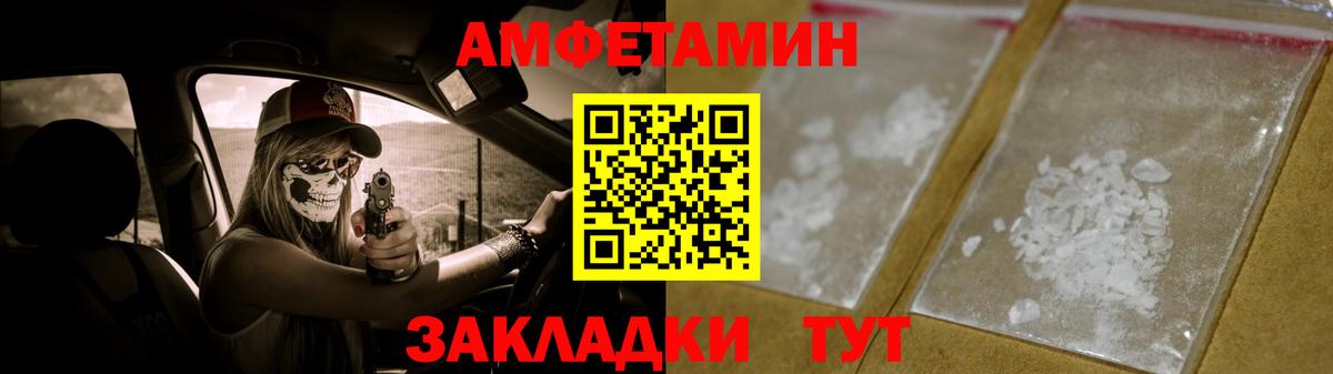 МЕТАМФЕТАМИН Декстрометамфетамин 99.9%  Вход с VPN  Ачхой-Мартан 
