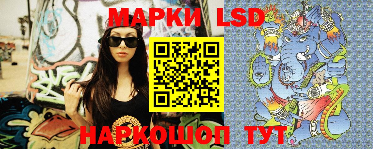 Наркотические марки 1500мкг Ачхой-Мартан