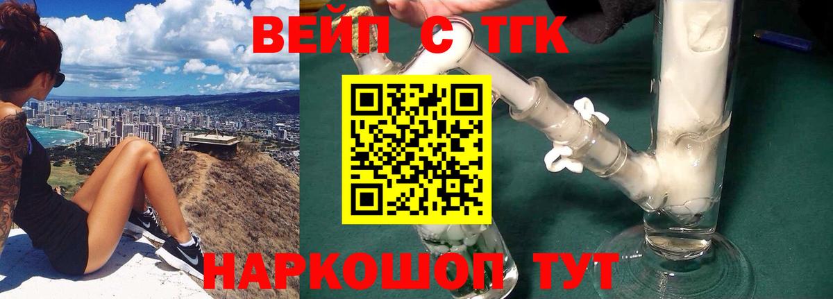 Ачхой-Мартан  Дистиллят ТГК THC oil  Вход с VPN  Дистиллят ТГК вейп с тгк 